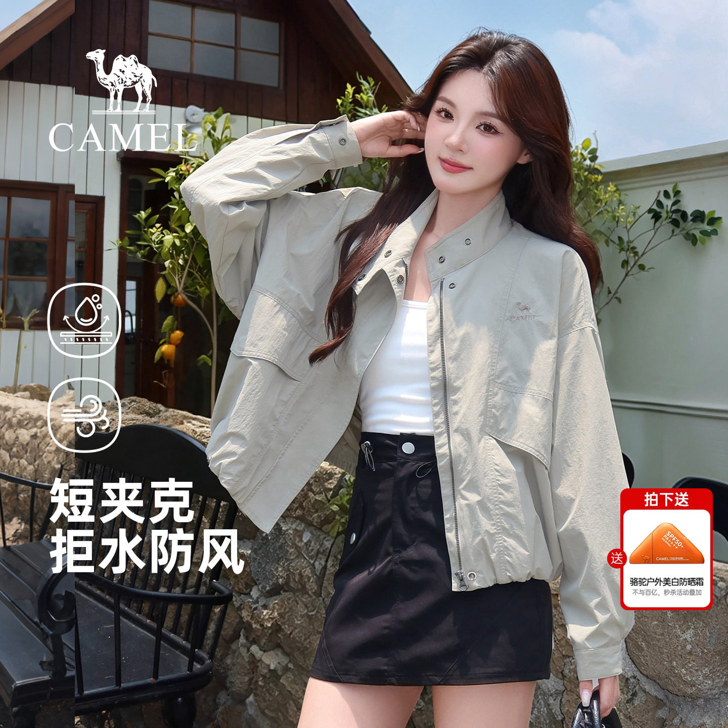 骆驼女装宽松短款立领夹克图片