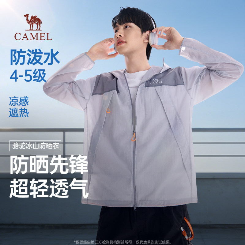 骆驼冰山防晒衣先锋版凉感钓鱼防晒服男2026新款皮肤衣女防紫外线
