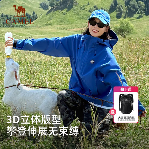 熊猫户外明星同款三合一冲锋衣女