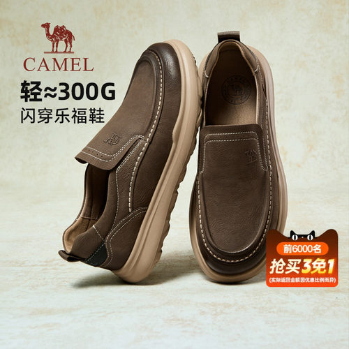 软韧牛皮鞋面闪穿乐福鞋口