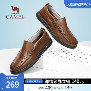 Camel/骆驼男鞋真皮休闲镂空