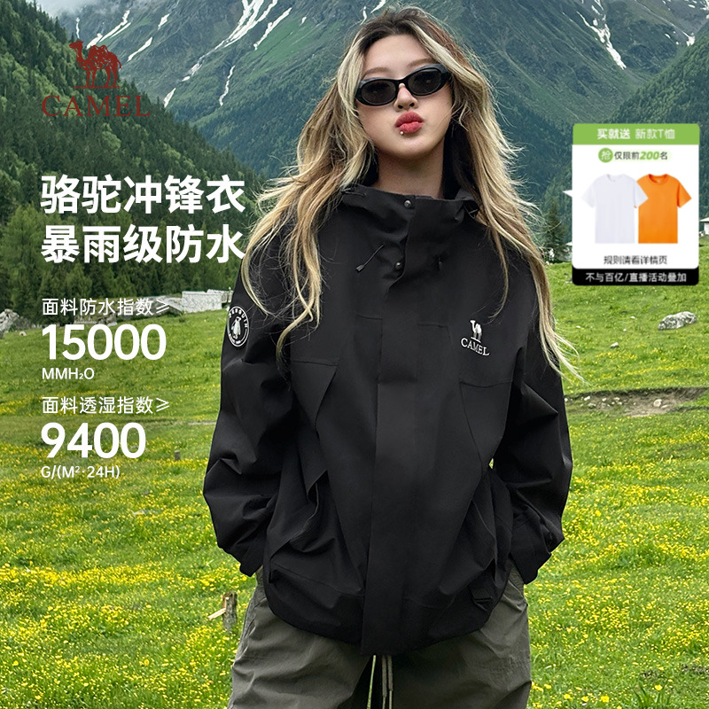 骆驼蛟龙冲锋衣女装三合一2025春外套男女同款夹克户外防水登山服