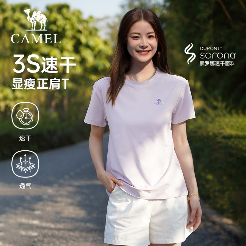 骆驼女装速干T恤2026春夏新款索罗娜纯色圆领透气运动上衣短袖