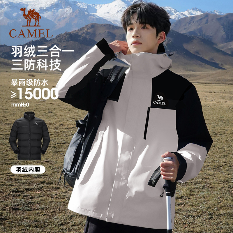 骆驼户外冲锋衣男三合一2026年春夏防风防水徒步旅行登山服外套女