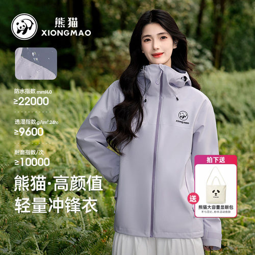 明星同款 骆驼冲锋衣 防风防雨登山服
