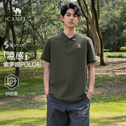 骆驼男装索罗娜凉感polo衫男款2026夏新款抗菌翻领运动短袖t恤男