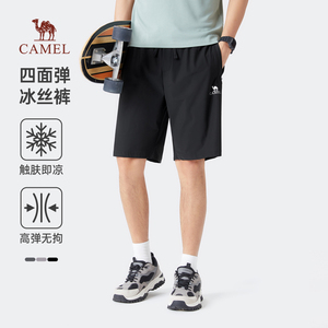 骆驼男装凉感运动短裤男士2024新款夏季休闲polo衫高弹五分裤子