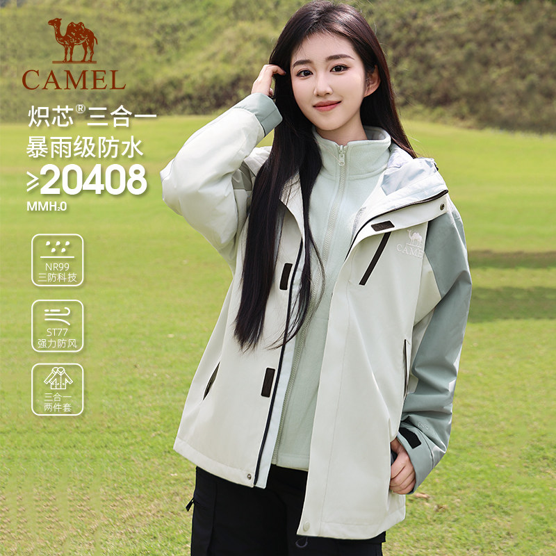 王俊凯同款骆驼冲锋衣男女三合一26年冬季防风防水登山服外套