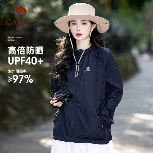 骆驼防晒衣女户外防紫外线皮肤衣轻薄透气防晒服女款冰丝外套男