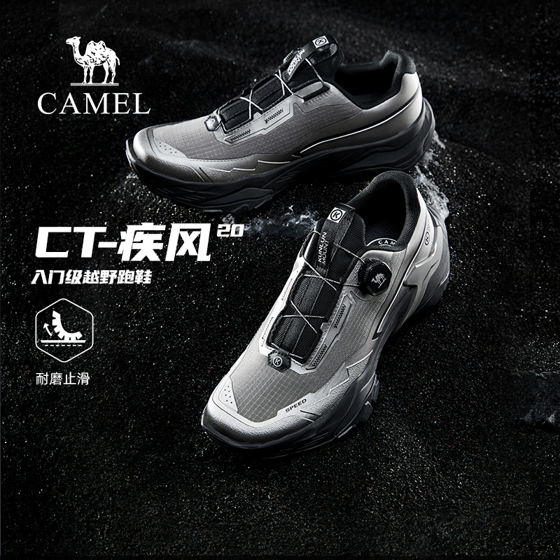 骆驼越野慢跑鞋男防滑耐磨运动鞋
