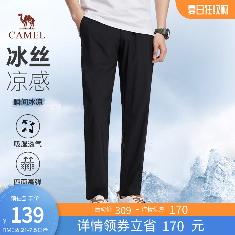 骆驼男装冰丝裤子男夏季2023新款弹力运动宽松凉感休闲长裤
