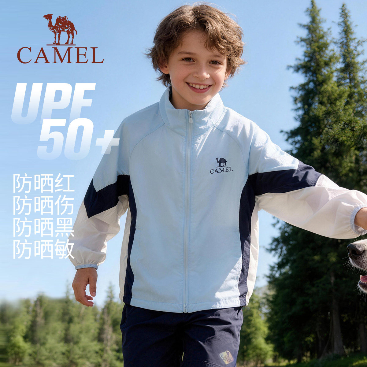 骆驼儿童防晒衣夏季2026新款男童女童轻薄皮肤衣透气防紫外线外套