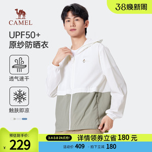 骆驼凉感防晒衣男款凉感速干户外防晒服upf50+防紫外线皮肤衣女