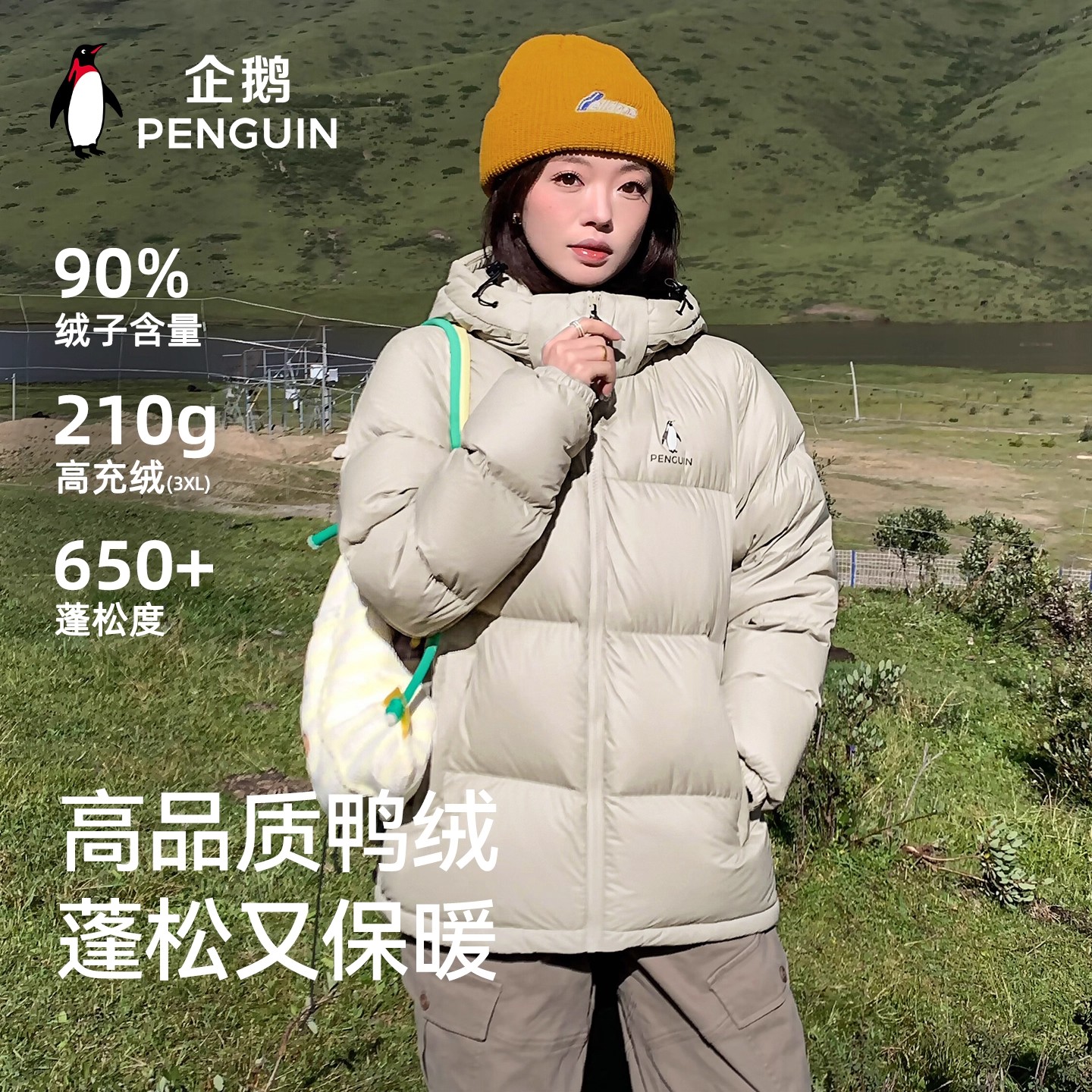 企鹅热能羽绒服女款冬季户外2025新款加厚连帽面包服羽绒衣外套女