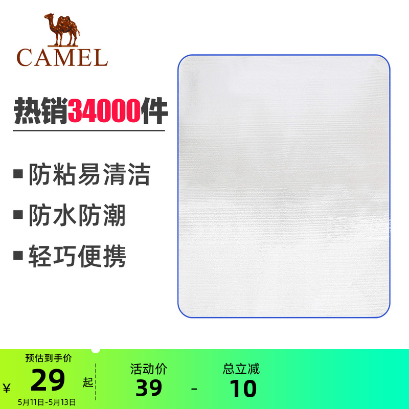 骆驼防潮垫户外地垫便携沙滩垫野餐垫铝膜防潮垫野炊帐篷午睡地垫