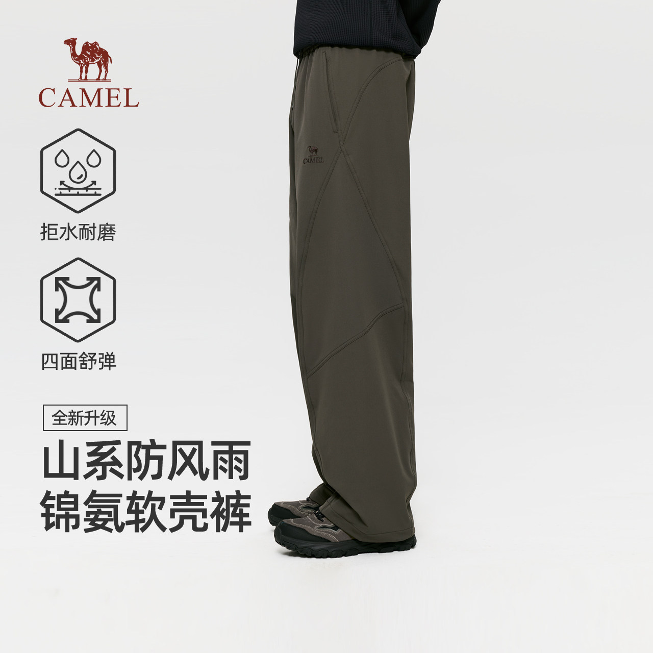 骆驼男装户外休闲裤2026春秋新款防泼水登山徒步男士工装长裤子