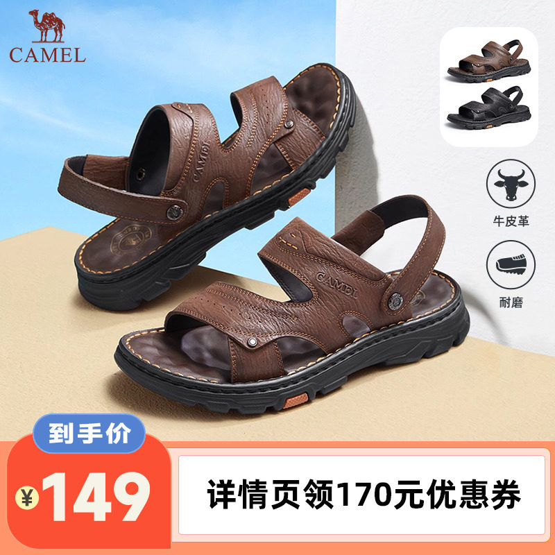 【李佳琦直播间】骆驼「头层牛皮革」男士软弹两穿商务休闲凉鞋