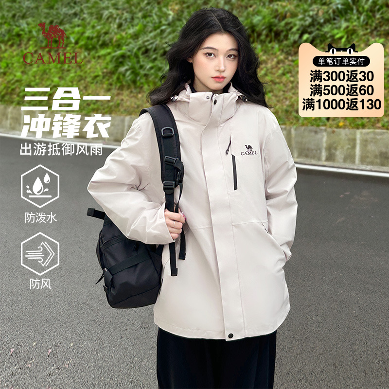 骆驼羽绒服冲锋衣女装2024新款冬外套户外防风防暴雨进藏登山服男