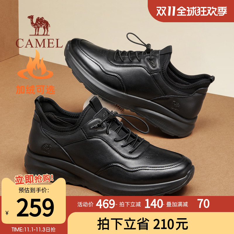骆驼男鞋休闲通勤运动鞋男士商务正装皮鞋爸爸加绒鞋子男款休闲鞋
