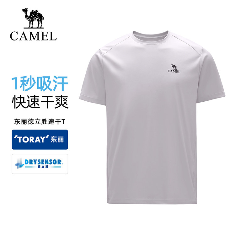 [东丽面料]骆驼户外速干T恤男26春夏短袖弹力透气吸汗运动上衣女,户外/登山/野营/旅行用品,速干T恤,淘宝优惠券,粉丝福利购,淘宝优惠卷