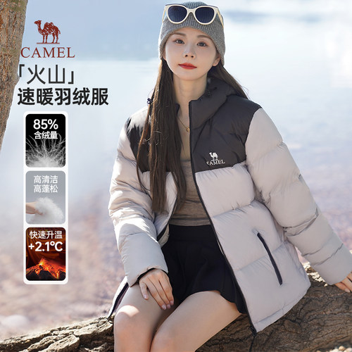 骆驼火山羽绒服女装2026冬季防寒短款加厚保暖防风连帽女士外套