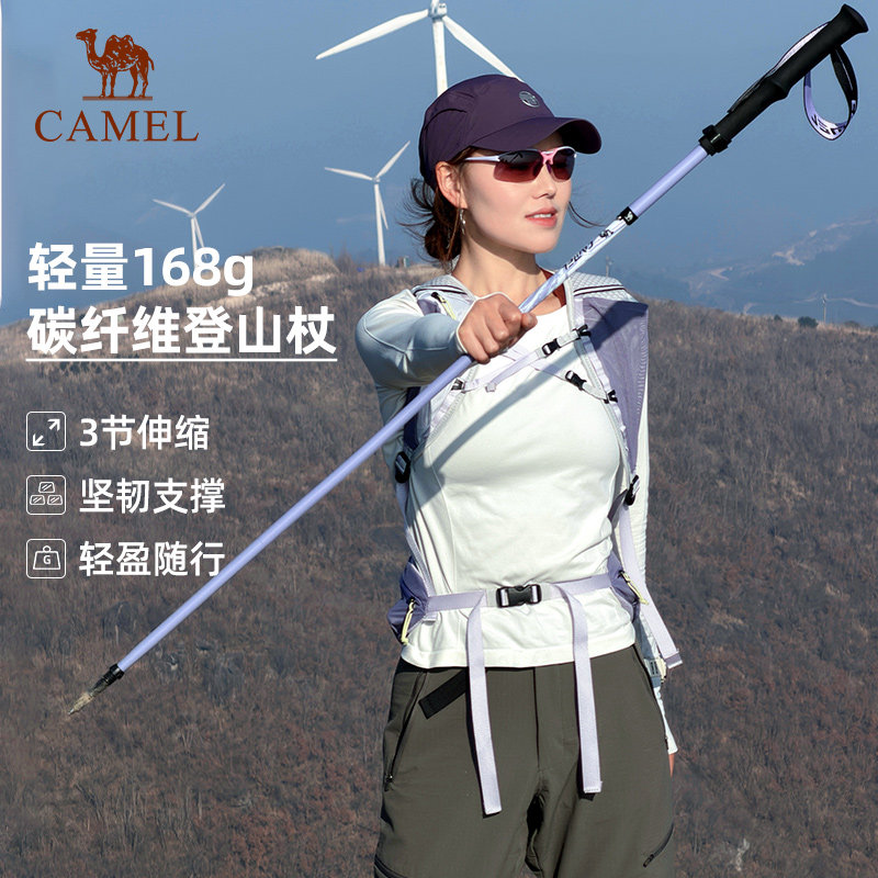 骆驼户外登山杖碳纤维徒步手杖折叠爬山登山碳素轻便伸轻量款拐杖