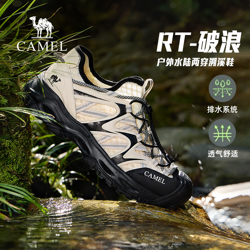 骆驼2026夏季透气一运动鞋包头男防撞水陆两穿溯溪鞋