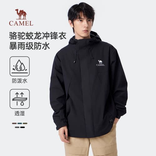 王俊凯同款骆驼蛟龙冲锋衣三合一男女可拆卸外套暴雨级防水登山服