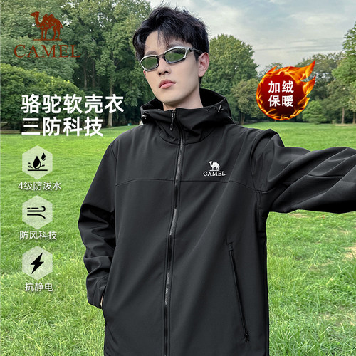 骆驼户外Camel户外春秋