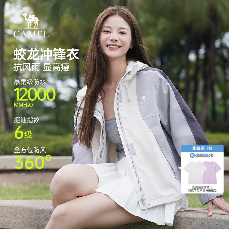 骆驼蛟龙冲锋衣三合一女装2026春季户外休闲软壳短款夹克外套女