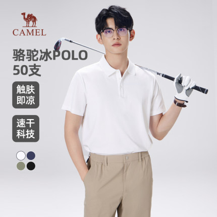 骆驼冰polo衫男士夏季新款凉感2025商务休闲翻领短袖T恤衫男