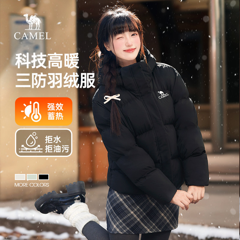 【小红书同款】骆驼羽绒服女装2025冬季三防连帽加厚保暖短款外套