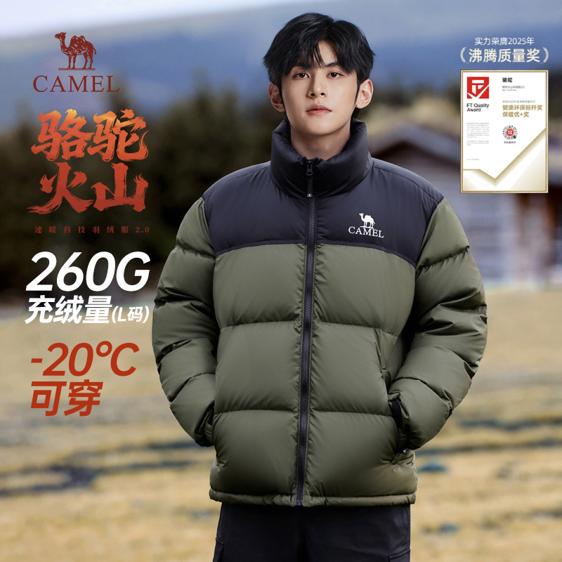 Camel/骆驼立领骆驼男装羽绒服