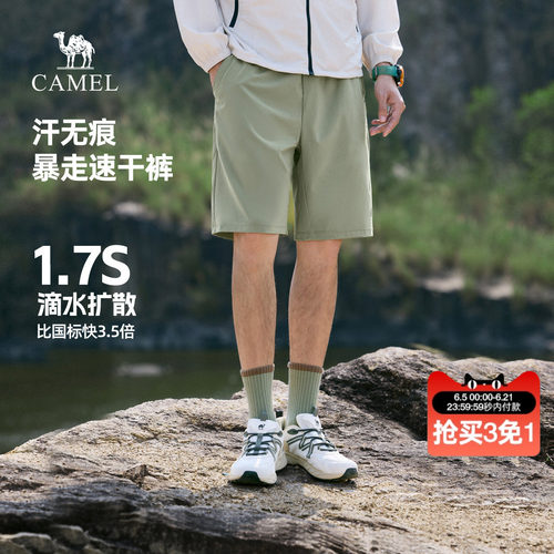 骆驼男装2026夏季新款情侣款宽松休闲短裤户外运动男女速干裤
