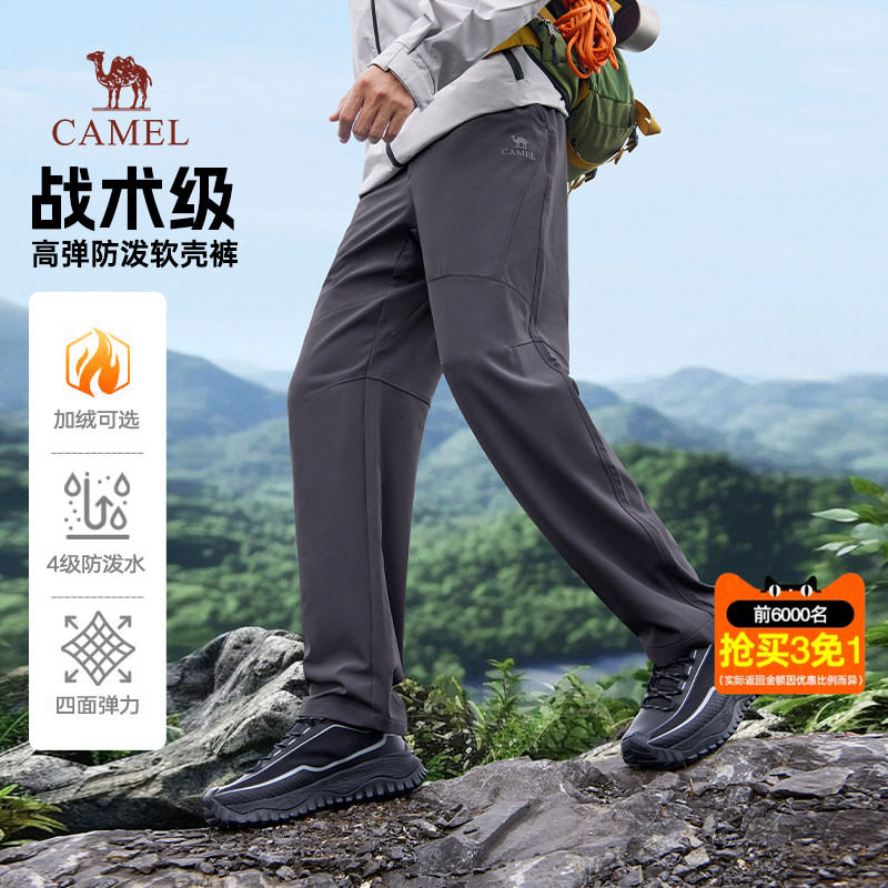 骆驼软壳冲锋裤2026新款秋冬季加绒男士直筒休闲裤户外防水战术裤