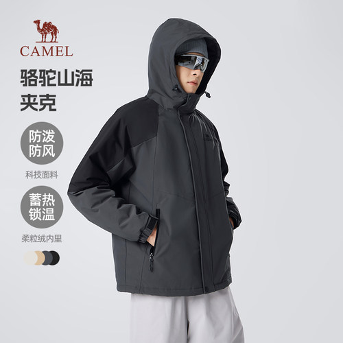 骆驼山海夹克男女加绒加