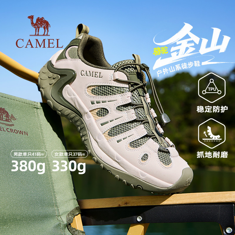 【骆驼金山】2026春季男鞋户外登山鞋透气运动徒步鞋