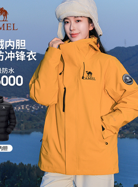 骆驼向日葵冲锋衣三合一女2025款户外防风防水外套鹅绒羽绒服男