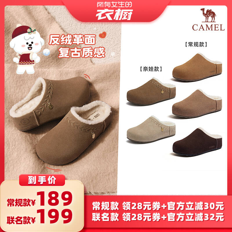 【所有女生的衣橱直播间】骆驼基础款/奈娃家族款 松包加绒勃肯鞋