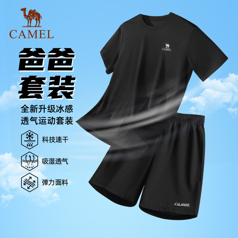 父亲节礼物骆驼速干T恤男套装26短袖短裤运动服跑步健身透气爸爸