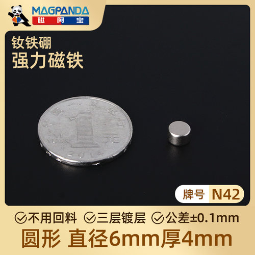 强磁钕铁硼25余年行业经验