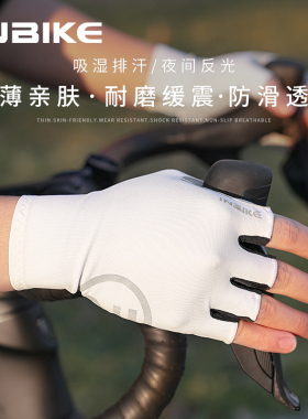 INBIKE骑行手套半指春夏季短指减震自行车公路山地车骑行装备男女