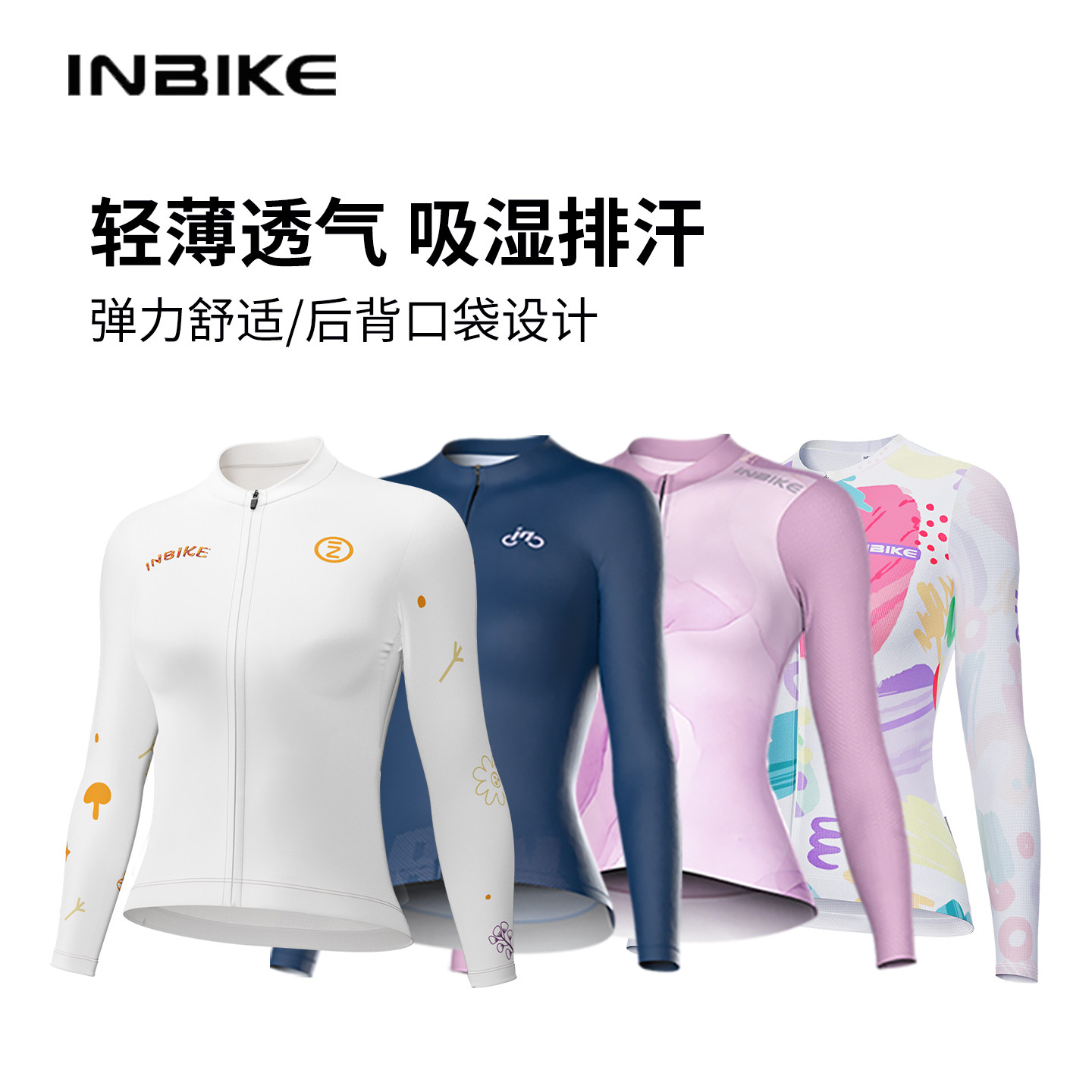 INBIKE骑行服女士春秋季长袖速干透气夏季公路车自行车骑行上衣