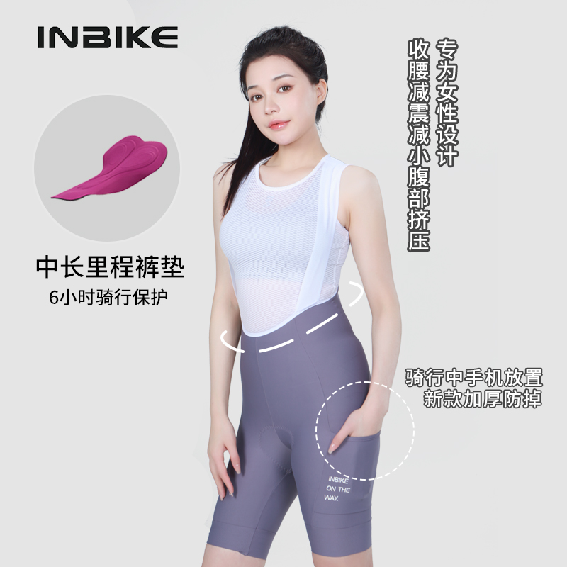 INBIKE骑行服高腰透气