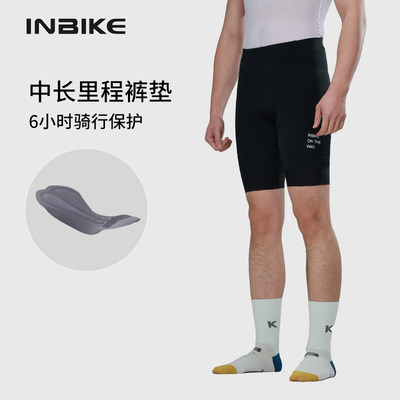 inbike骑行服高弹防滑