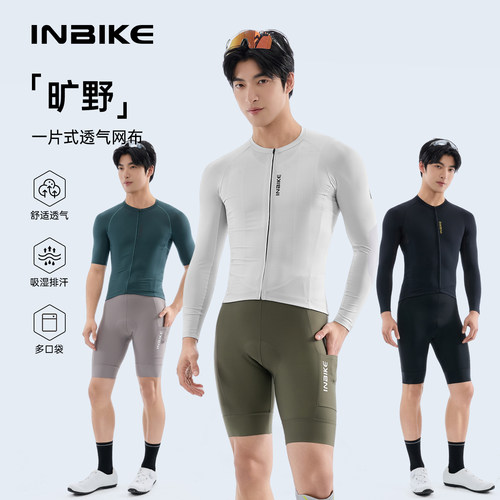 INBIKE骑行长袖26新款短袖男士春夏透气排汗公路车自行车专业旷野