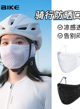 INBIKE骑行防晒口罩防紫外线运动户外登山跑步公路车透气面罩男女