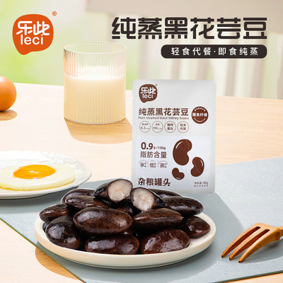 乐此纯蒸黑花芸豆清甜开袋即食木糖醇80g软糯熟豆粗粮代餐轻食