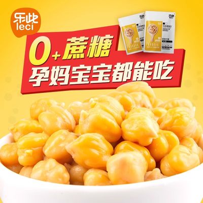 鹰嘴豆乐此鹰嘴豆软糯代餐