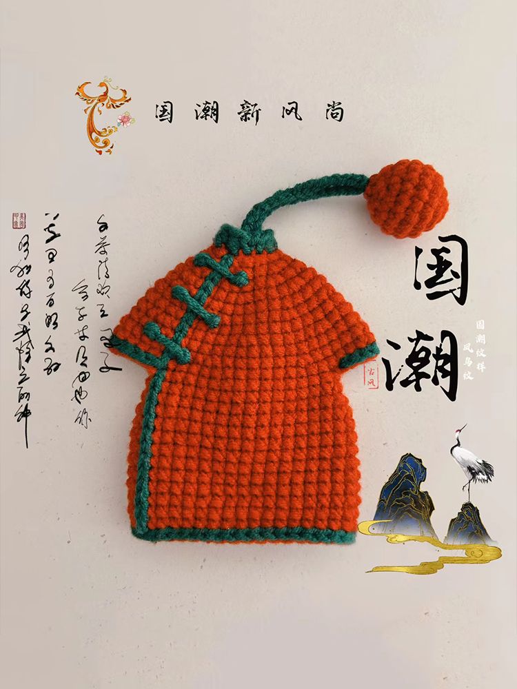 国潮旗袍钥匙包编织diy材料包毛线钩针门禁卡保护套送闺蜜礼物